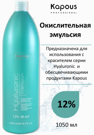 Kapous Professional Окислитель (эмульсия, оксигент, оксид) для красителя Hyaluronic Cremoxon 12% 1050мл