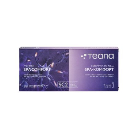 Teana Сыворотка для лица нейроактивная SPA-комфорт  10*2мл