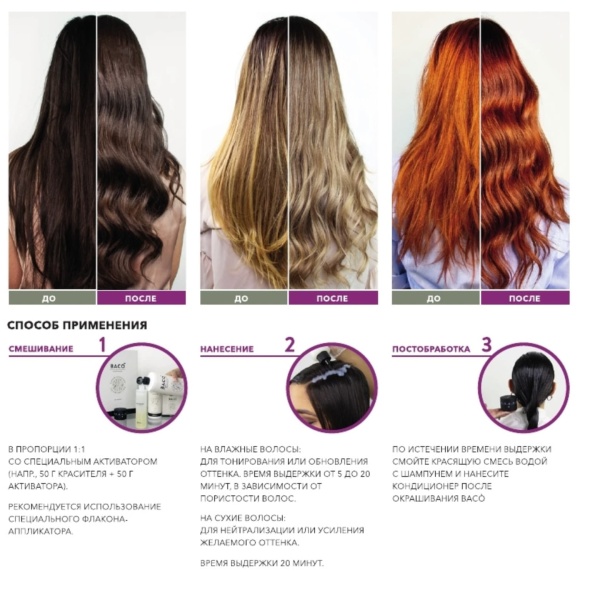 Kaaral Baco Color Glaze foto reklamnoe kraski (3)