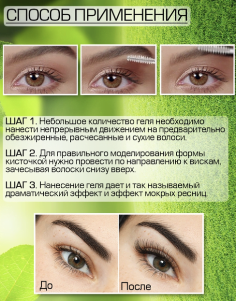 Iman Of Noble Гель для придания формы бровей Aloe Vera Natural Gel 9мл