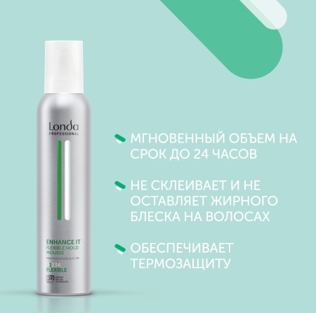 Londa Professional Пена для укладки волос нормальной фиксации Enhance it 200мл