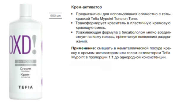 Tefia_Mypoint_okisl_ativ_02