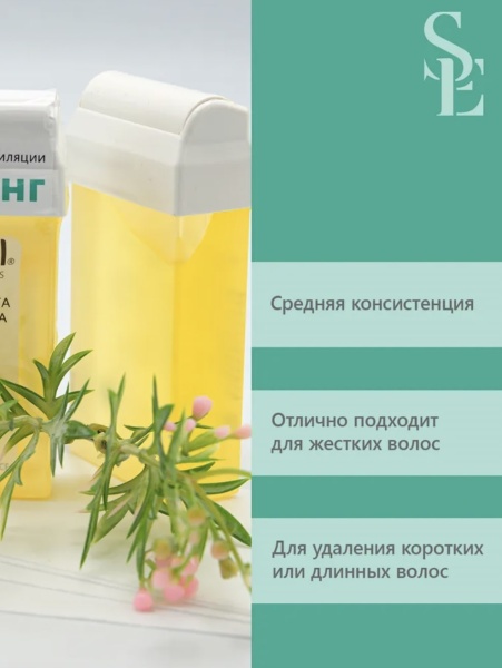 Start Epi Паста сахарная в картридже Средняя 100гр