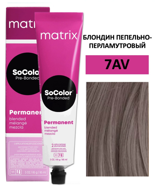 Matrix SoColor крем краска для волос 7AV блондин пепельно-перламутровый 90мл