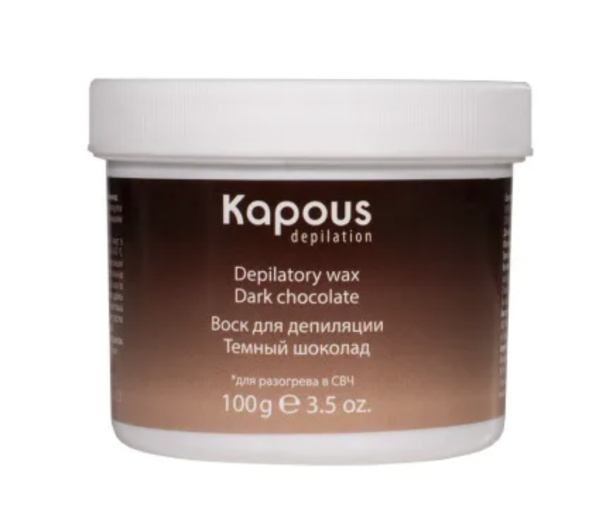 Kapous Depilation Воск горячий для разогрева в СВЧ 100гр, темный шоколад