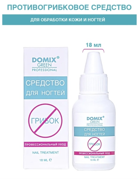 Domix Средство для ногтей с противогрибковыми компонентами 18мл