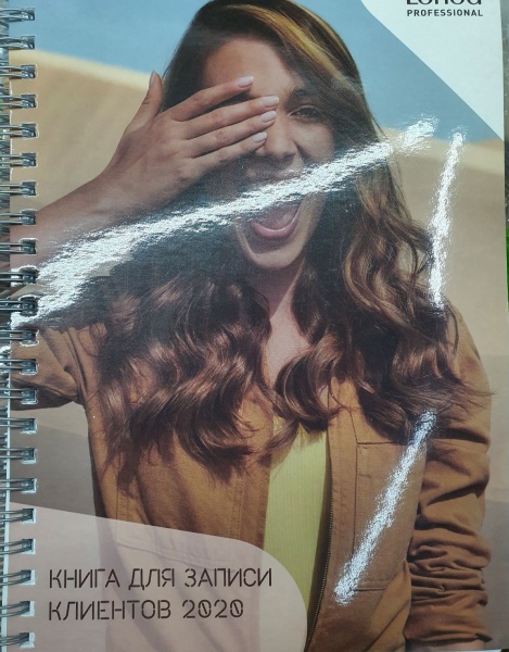 Londa Книга для записи клиентов 2020г.