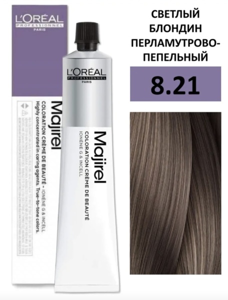 L'Oreal Professionnel Majirel Крем-краска 8/21 светлый блондин перламутрово-пепельный 50мл