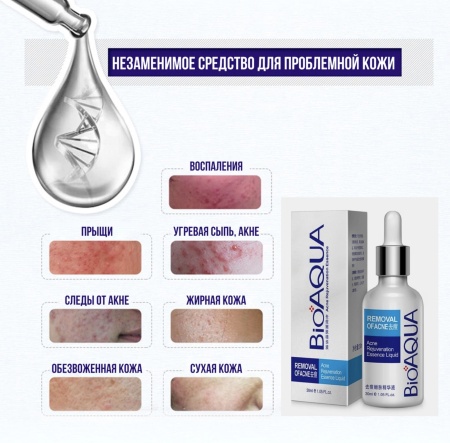 BioAqua Сыворотка для лица анти-акне Acne Removal Rejuvenation Essence 30мл