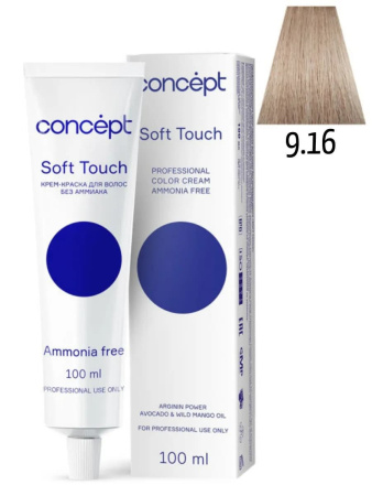 Concept Soft Touch крем-краска для волос 9/16 очень светлый блондин пепельно-фиолетовый 100мл