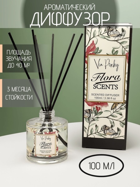 Ароматический диффузор Flora Scents Via Pinky 100мл