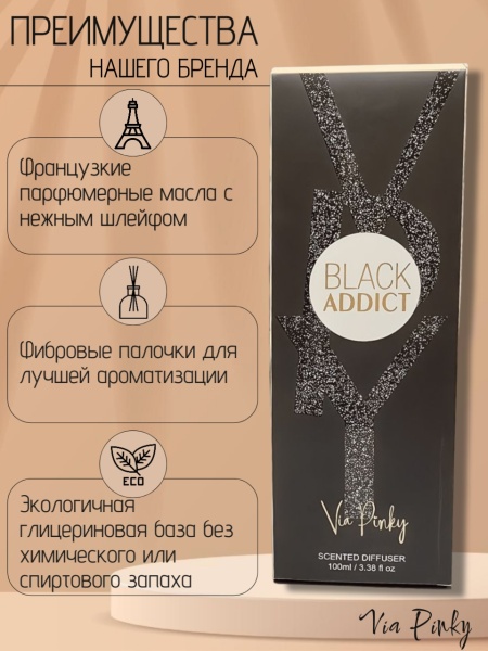 Ароматический диффузор Peach Dancing Via Pinky 100мл