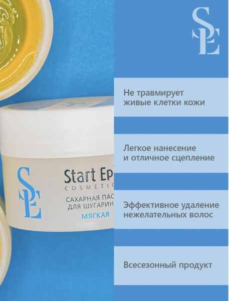 Start Epil Паста сахарная Мягкая 400гр