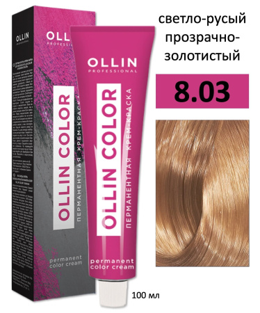 Ollin Color крем-краска для волос 8/03 светло-русый прозрачно-золотистый 100мл