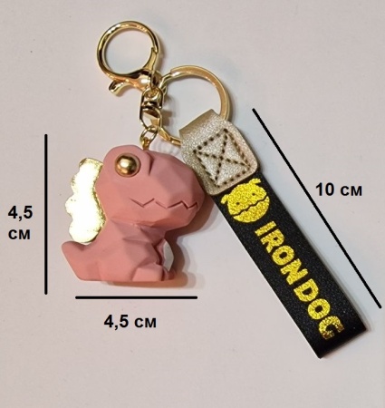 Брелок Динозавр розовый (Irondog)