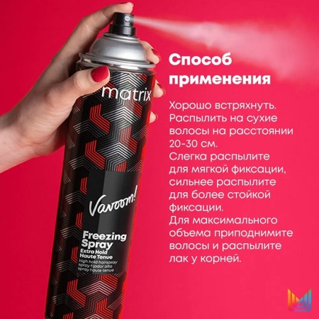 Matrix Vavoom Лак-спрей для волос моделирующий экстрасильной фиксации Extra Hold Freezing Spray 500мл