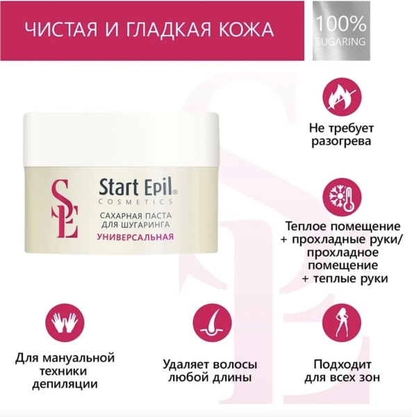Start Epil Паста сахарная Универсальная 400гр