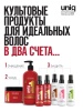 Revlon Professional Спрей-маска для волос с лотосом Uniqone Hair Lotus 150мл