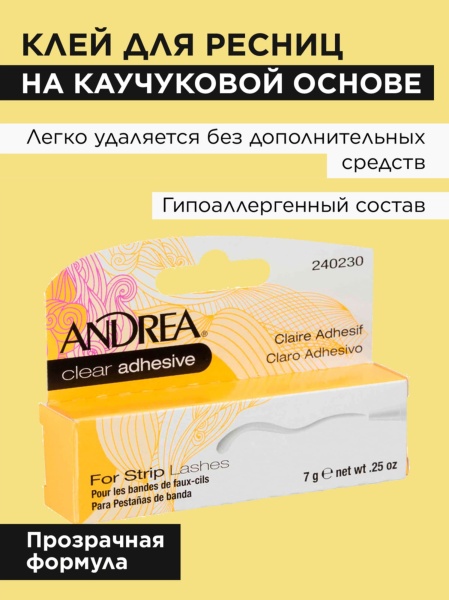 Andrea Клей для накладных ресниц прозрачный, 7мл