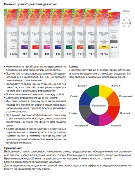 Tefia_Mypoint_ Caleido_01