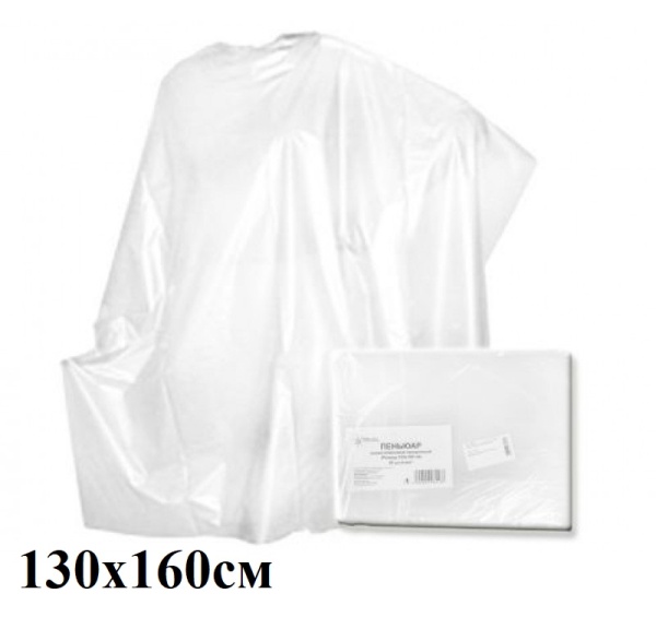 Пеньюар одноразовый 130х160см полиэтилен прозрачный 10шт