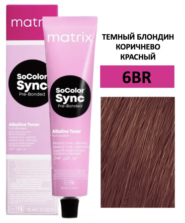 Matrix Color Sync Крем-краска для волос 6BR темный блондин коричнево красный 90мл