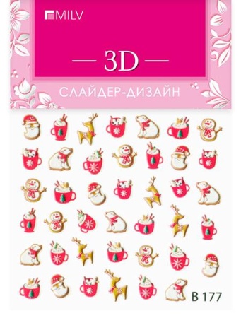 3D-слайдер для ногтей (на водной основе) В 177