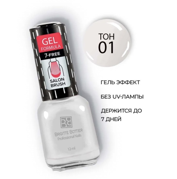 Brigitte Bottier Лак для ногтей Gel Formula №01 (прозрачный) 12мл