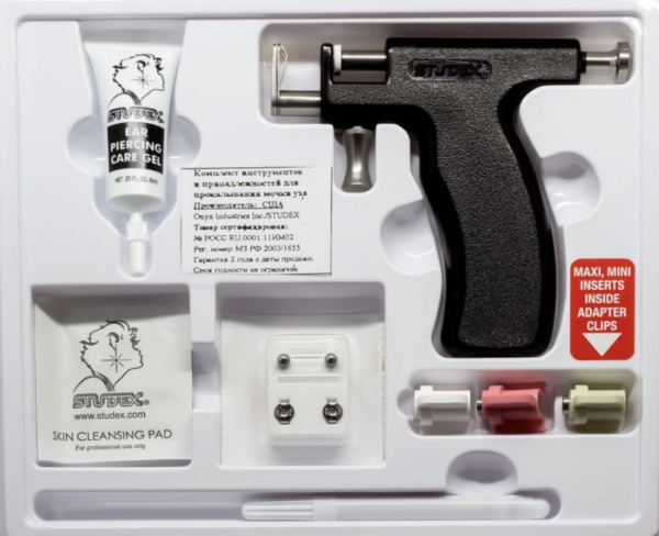 Studex Пистолет для прокола уха