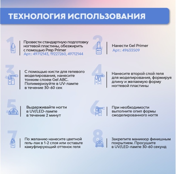 IRISK Гель для ногтей однофазный камуфлирующий ABC Cream Pearl 15мл