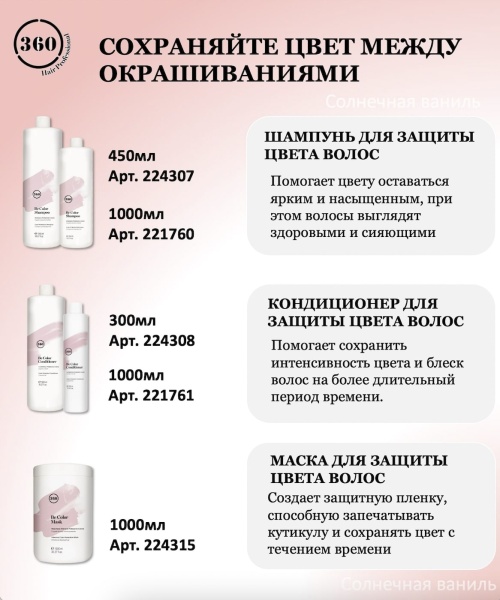 360 Professional Be Color 1