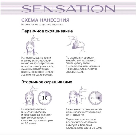 Estel Professional De luxe Sensation Крем-краска для волос безаммиачная 8/76 светло-русый коричнево-фиолетовый 60мл