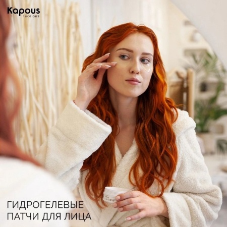 Kapous Патчи для глаз увлажняющие с Муцином улитки 60шт