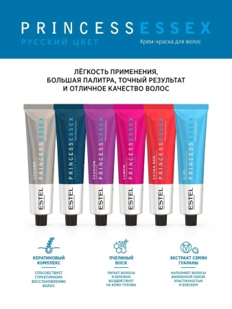Estel Professional Princess Essex Крем-краска для волос 9/76 блондин коричневый-фиолетовый (нежная лилия) 60мл