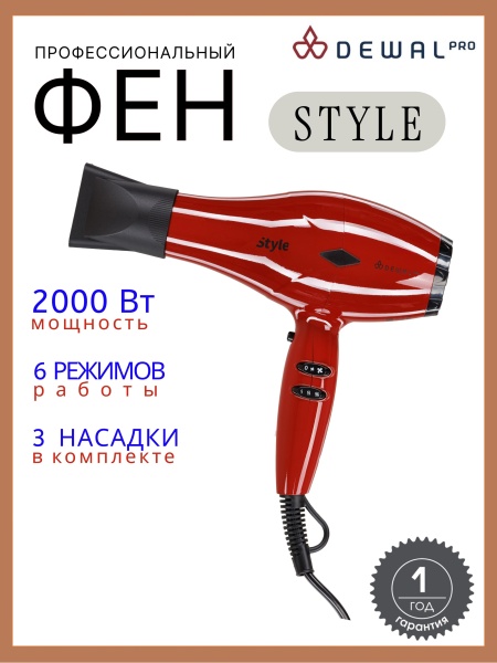 Фен DEWAL Pro Style красный 2000 вт 2 насадки, диффузор