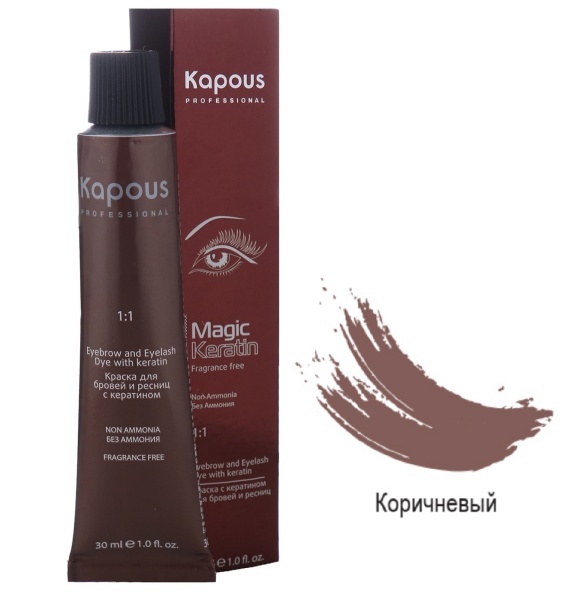 Kapous Professional Magic Keratin Крем-краска для бровей и ресниц с кератином коричневый 30мл