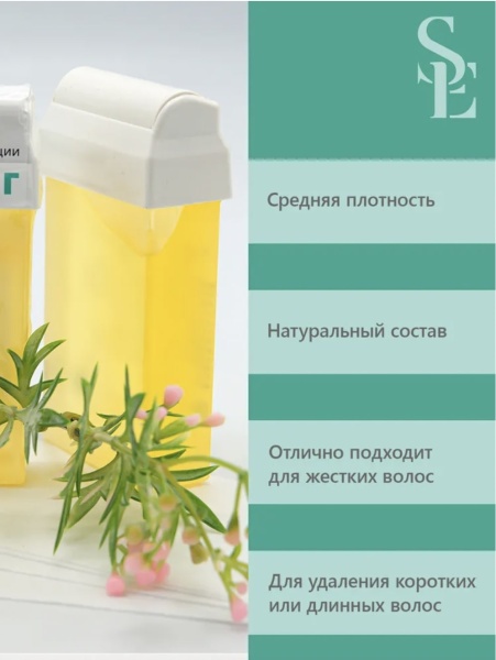 Start Epil Набор для депиляции (сахарная паста в картридже Средняя, 100 гр + бумажные полоски для депиляции)