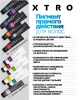 Estel Professional XTRO Пигмент прямого действия для волос Желтый 100мл
