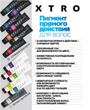 Estel Professional XTRO Пигмент прямого действия для волос Желтый 100мл