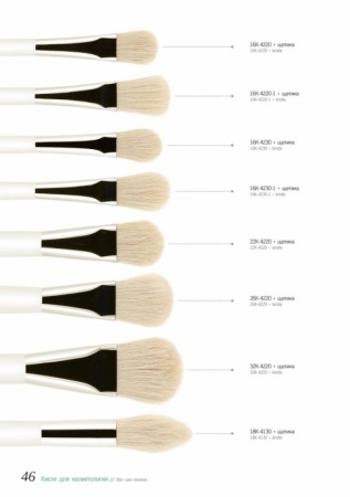 Кисть для масок лепесток №16-1 (щетина)