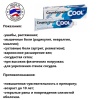 Counterpain Тайский охлаждающий, обезболивающий гель 120гр