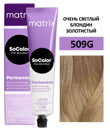 Matrix SoColor Крем краска для волос 509G очень светлый блондин золотистый 100% покрытие седины 90мл