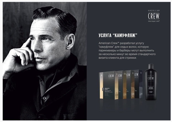 American Crew Краска-камуфляж для седых волос Средний-натуральный 4/5 3*40мл