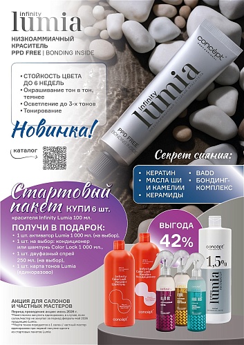 Concept Lumia стартовый 42% Concept Lumia стартовый 42%