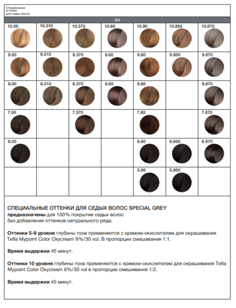 Tefia_Mypoint_palitra-05