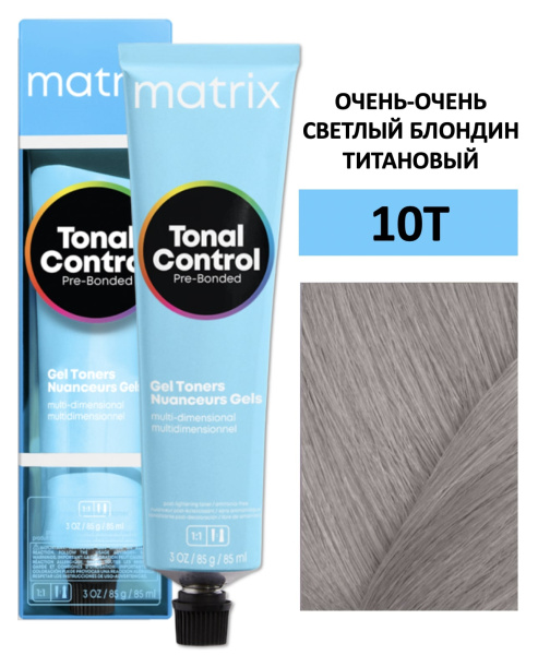 Matrix Tonal Control Гелевый тонер с кислотным РН для волос 10T очень-очень светлый блондин титановый 90мл