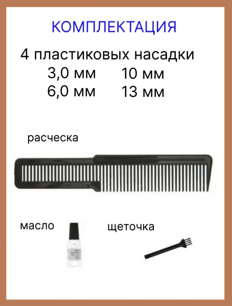 Машинка для стрижки Wahl Chrome Super Taper 8463-316H для стрижки волос