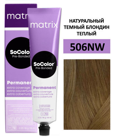 Matrix SoColor Крем Краска для волос 506NW натуральный темный блондин теплый 100% покрытие седины 90мл