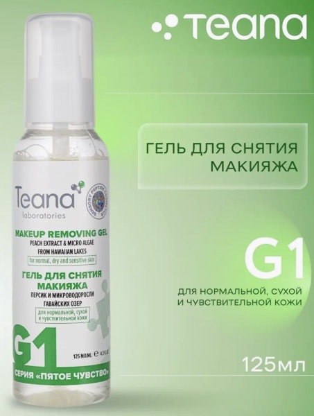 Teana Гель для снятия макияжа с экстрактом персика 125мл