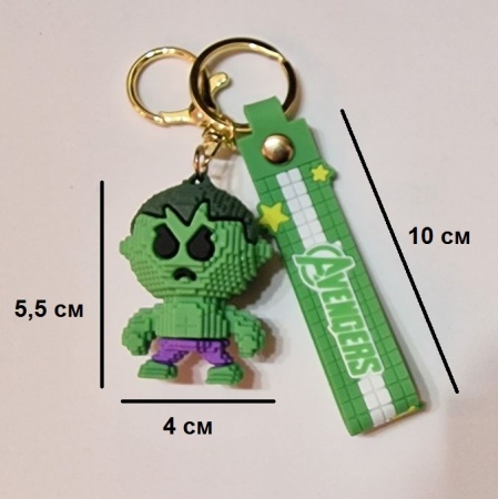 Брелок Марвел/ Халк (Avengers)